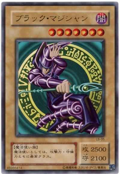 LB-05 黑魔導 (金亮) 授尋 DT01-JP002 LB-05 LN-53 SD6-JP003 缺