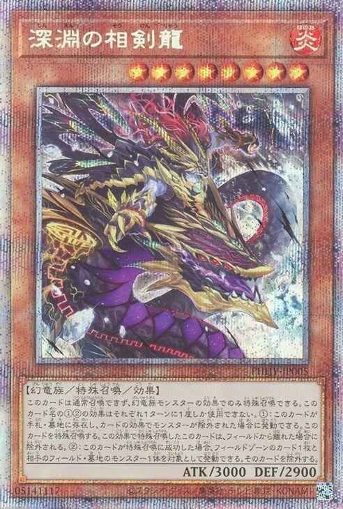 PHHY-JP005 深淵的相劍龍 白鑽 1111
