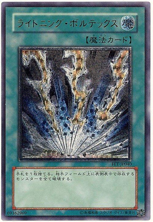 FET-JP040 閃電旋渦 UTR 浮雕/凸版