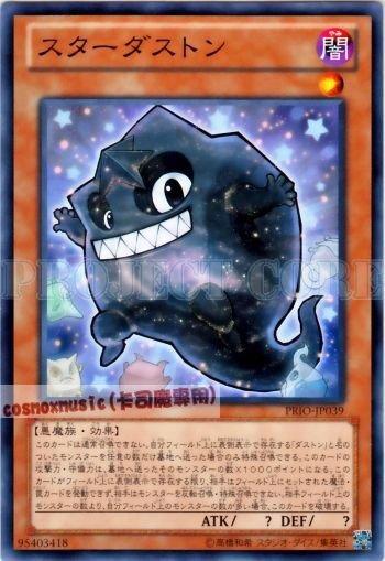 PRIO-JP039　星塵妖　日文隱普 原始起源PRIO