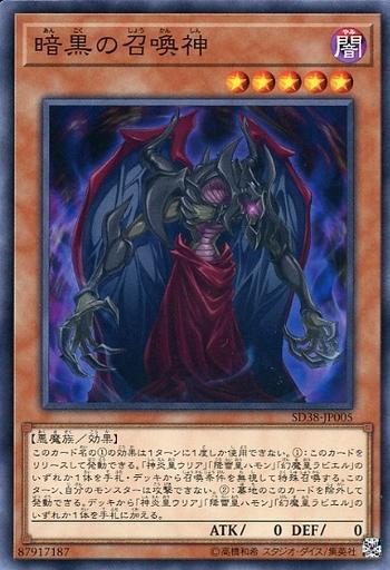 SD38-JP005 暗黑的召喚神 (普卡)