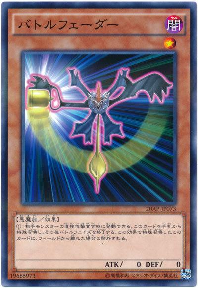 20AP-JP073 止戰鐘擺 (普卡彩鑽)