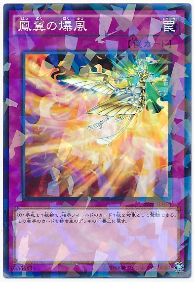 SPFE-JP045 鳳翼的爆風 (普鑽)