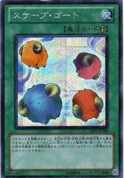 卡司魔~遊戲王 BE01-JP209 沉睡的綿羊 (銀字半鑽 )
