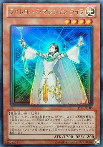 DS14-JPL05 光之領族 魔法師 萊拉 (金亮)