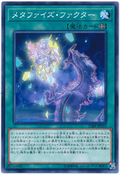 CIBR-JP059 幻化因子 (普卡) 1002