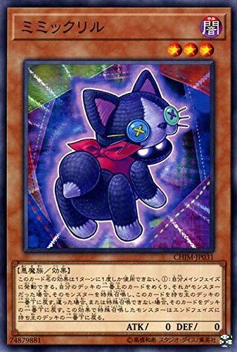CHIM-JP031 模仿千島短尾貓 (隱普) 1010