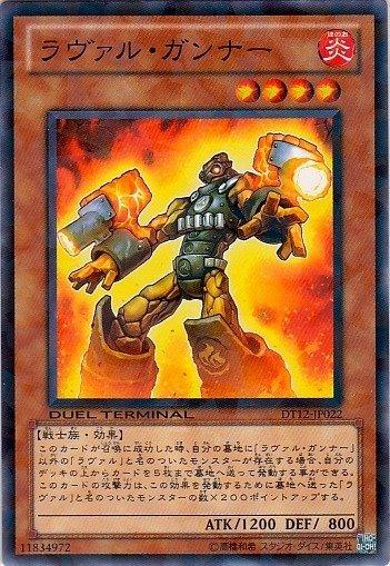 DT12-JP022 日文普卡 熔岩砲手 DT12