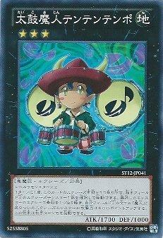 ST12-JP041 太鼓魔人 咚咚拍子 日文亮面 ST12 起始套牌