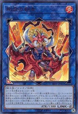 19PP-JP001 剛炎之劍士 (金亮) 大會包 PREMIUM PACK 2019