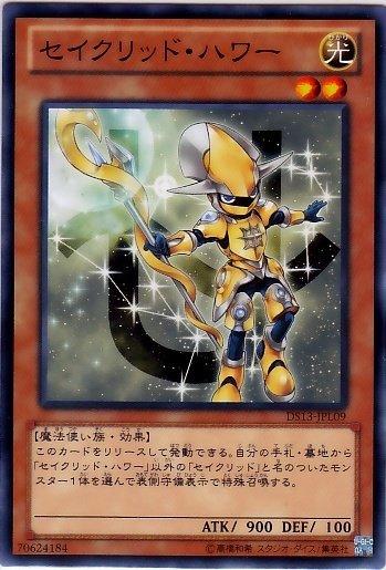DS13-JPL09　蛇夫星聖 侯　日文普卡 (DS13)閃電之星(禮盒）
