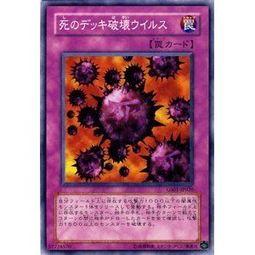 SD12-JP027 GS01-JP020 SK2-040 死之牌組破壞病毒 (普卡)