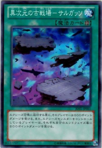 JOTL-JP061　異次元的古戰場-死域海　日文普卡 805 審判之光
