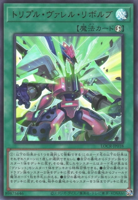 LOCR-JP018 三槍管旋轉 (金亮)(半鑽)(超框金亮)(超框白鑽)