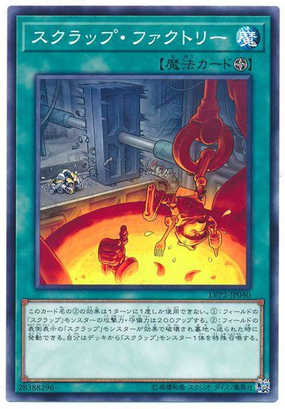 LVP2-JP040 廢鐵工廠 (普卡)