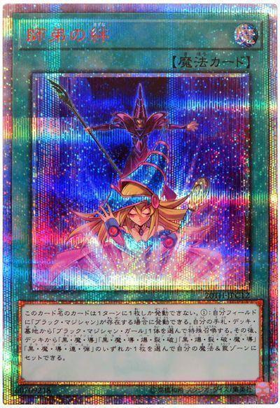 20TH-JPC12 師徒的羈絆 紅鑽