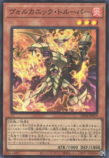 DP28-JP019 火山裝甲兵 (亮面)