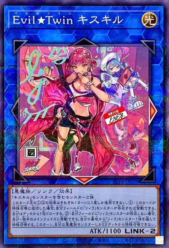 SLF1-JP079 Evil★Twin 姬斯姬魯 (普鑽.異圖)