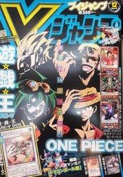 VJMP-JP109 超重劍聖 V-JUMP12月號 (含書未拆)