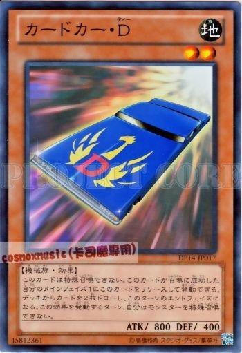 DP14-JP017　卡片車D 卡車 D 亮面