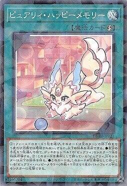 DBAD-JP021 小淨靈快樂回憶 (普鑽)