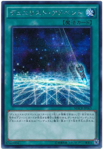 日紙 MACR-JP063 決鬥者降臨 (半鑽)