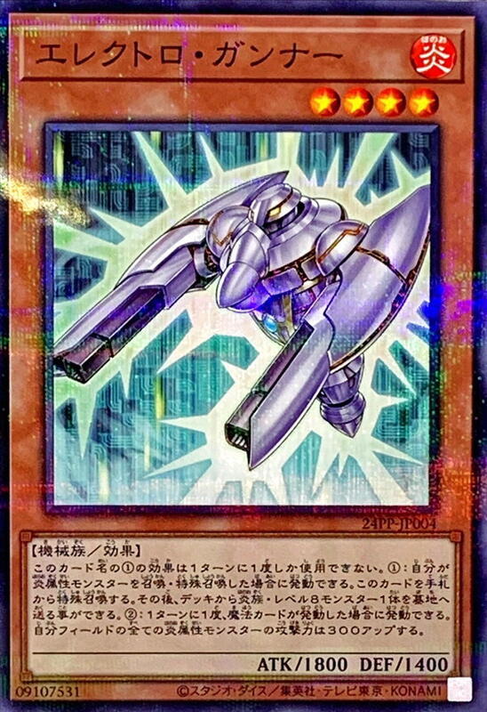 24PP-JP004 電鍍砲手 (普鑽)
