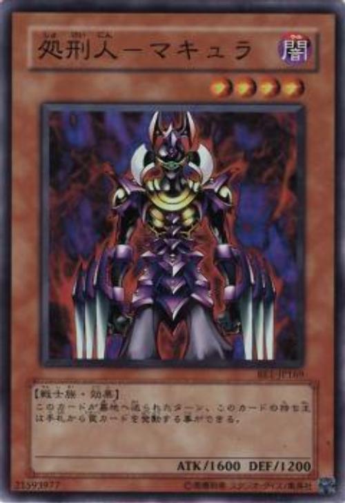 BE1-JP169 處刑人 (亮面)