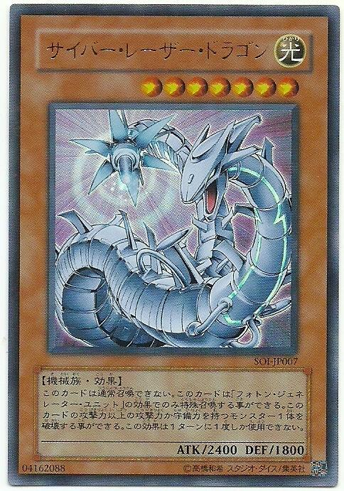 SOI-JP007 電子雷射龍 (日文金亮) 傷卡