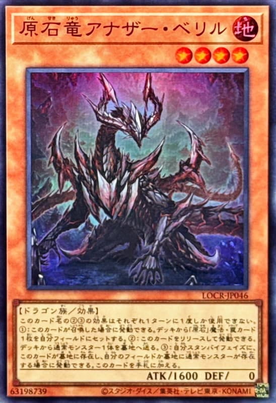 LOCR-JP046 原石龍 異綠柱 (亮面) (半鑽) (浮雕雕鑽) (白鑽)