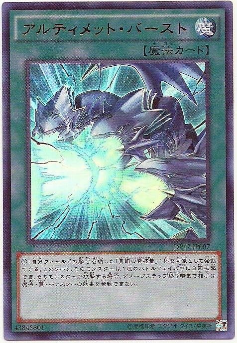 DP17-JP007 究極暴風彈 (金閃)