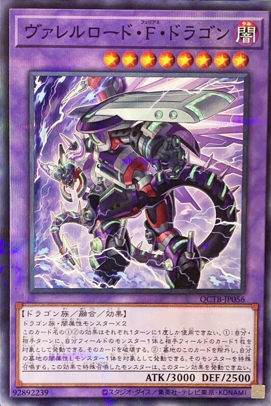 QCTB-JP056 槍管裝填F龍 (普鑽)