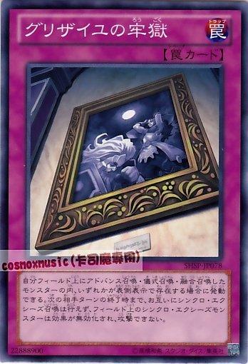 SHSP-JP078　單灰色畫的牢獄　日文普卡 806
