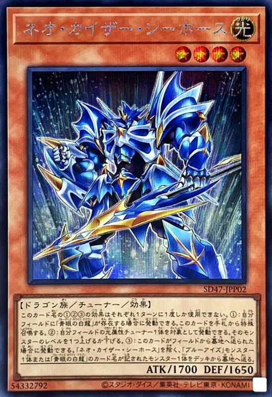 SD47-JPP02 新 凱薩海馬 (半鑽)