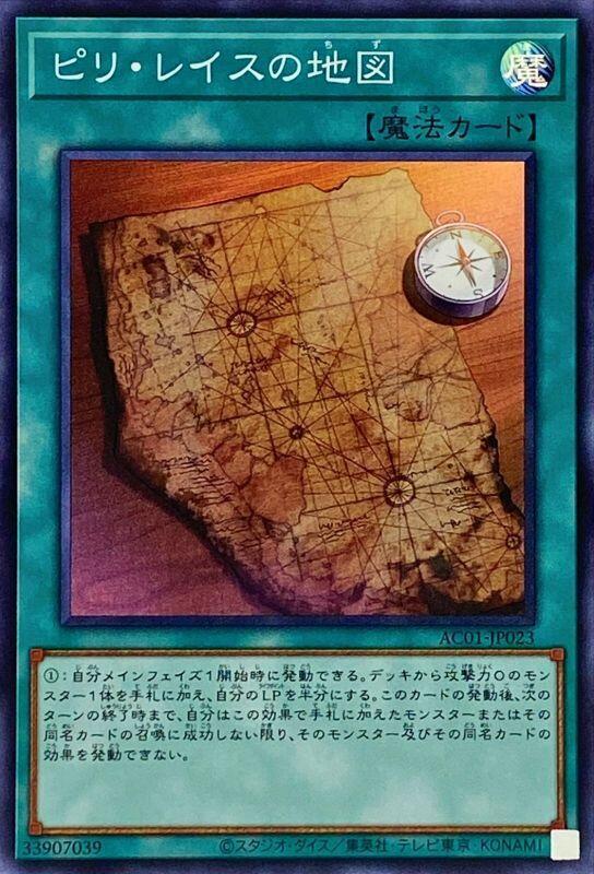 AC01-JP023 皮瑞雷斯地圖 (亮面)
