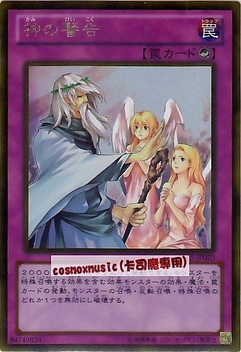 GS05-JP020A　神的警告　日文黃金 黃金系列5 黃金包5