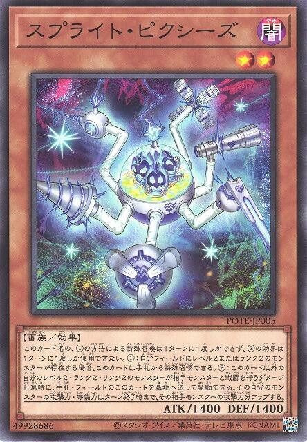 POTE-JP005 雷精妖精 (普卡) 1109