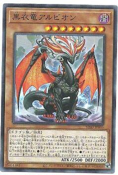 SD43-JP005 CH01-JP005 黑衣龍 白化 (普卡)