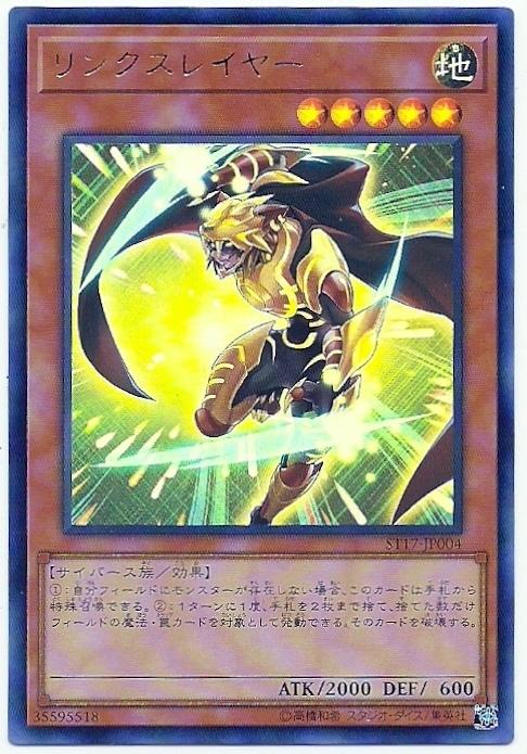ST17-JP004 連結殺手 (金亮)