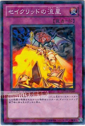 DT14-JP049 星聖的流星 日文普卡 DT14(機台卡)~限量要買快~