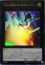 VB19-JP001 FNo.0 未來皇霍普-未來斬 (金亮)
