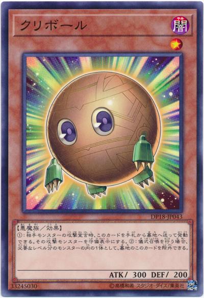 DP18-JP043 球形栗子球 (普卡)