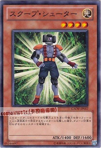 GAOV-JP017 獨家攝手 日文普卡 (708)銀河君主GAOV