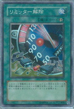 DP04-JP016 .SD10-JP025/.SK2-021 時限解除 限制解除 普卡( 隨機）損卡