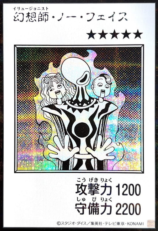 YAC1-JP081 幻想師 無面 (半鑽 黑白漫畫版)