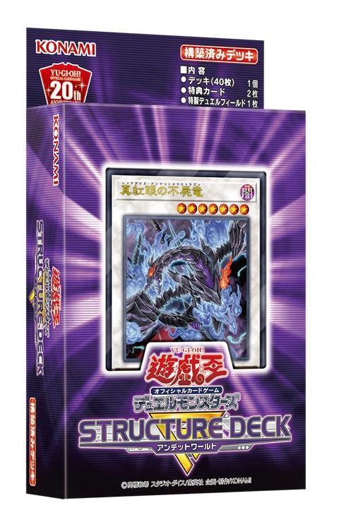 SR07不死世界"套牌 SR07-JP002 SR07-JP033