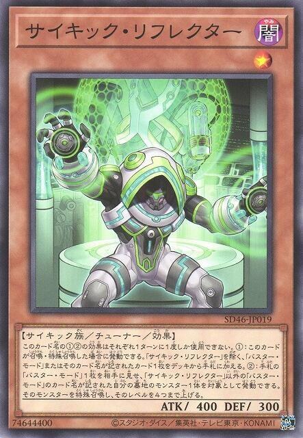 SD46-JP019 超能反射者 (普卡)