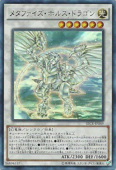 日紙 SECE-JP049 幻化黑炎龍 日文(金亮) 903