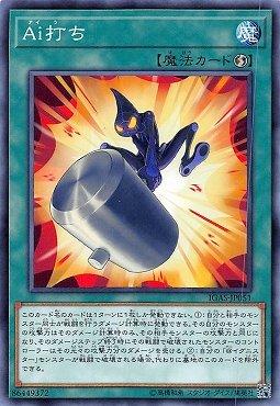 IGAS-JP051 Ai互打 (普卡) 1011