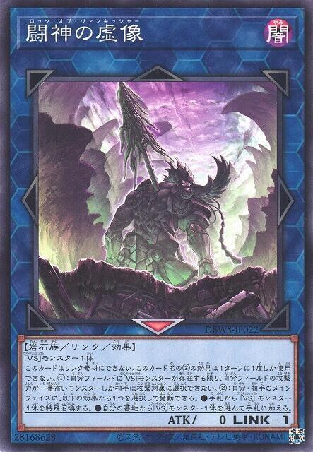 DBWS-JP022 鬥神的虛像 (普卡)